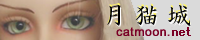 月猫城